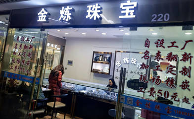 滬渝情誼一線牽，商會走訪促發展——上海萬州企業商會走訪金煉珠寶公司紀實